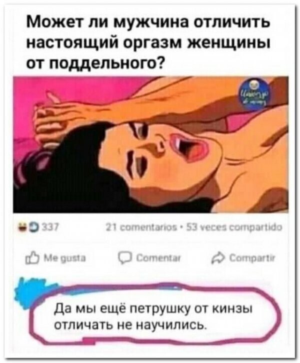 Смешные комментарии в социальных сетях