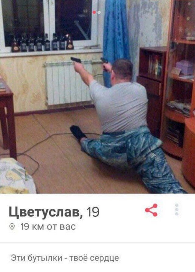 Глупые анкеты людей с сайтов знакомств