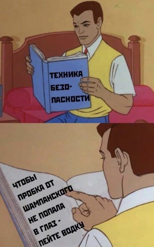 Лучшие шутки и мемы из Сети