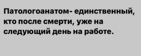 Черный юмор