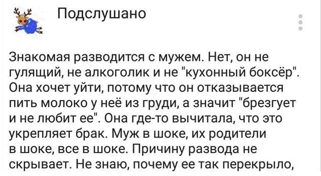 Безумные истории с женских форумов