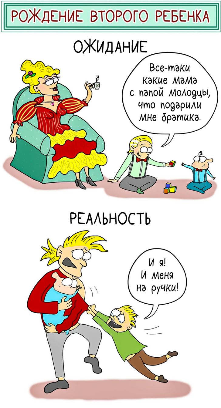 14 комиксов о том, что дети — это счастье и немного дергающийся глаз
