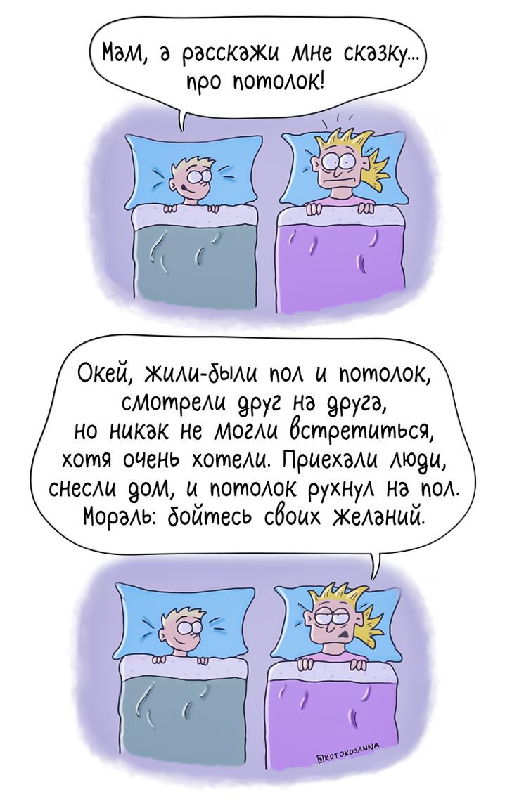 14 комиксов о том, что дети — это счастье и немного дергающийся глаз