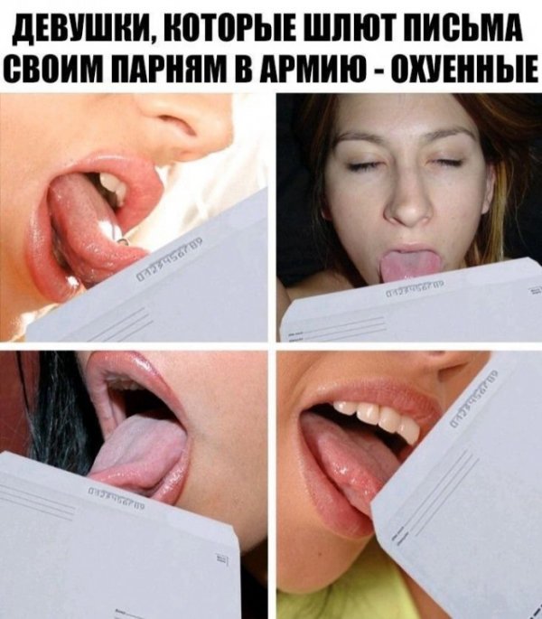 Немного слегка пошлых картинок с надписями