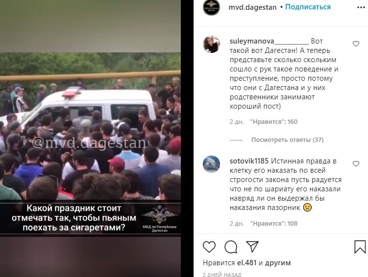 Толпа дагестанцев попыталась отбить у полиции задержанного за наезд на сотрудника ДПС