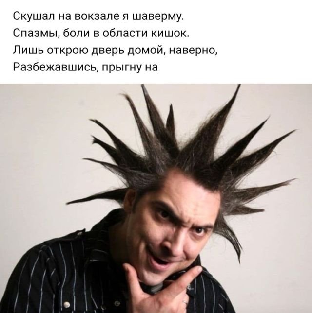 Рифмы из социальных сетей