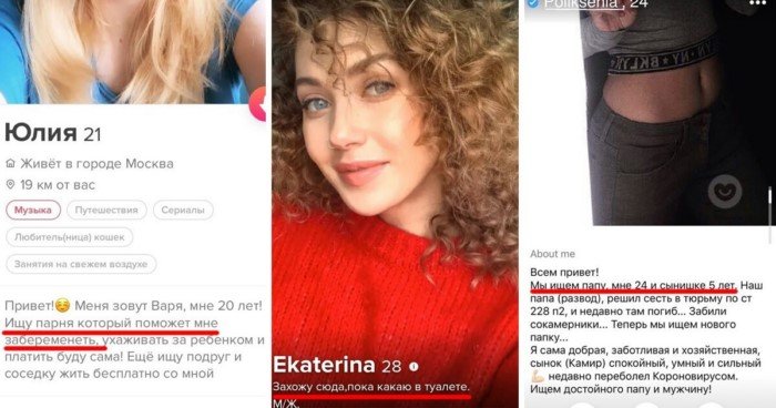 «Разделаю карася за 100 рублей»: приемы девушек для интернет-знакомств