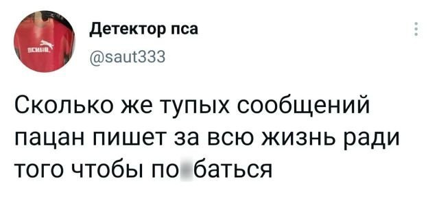 Подборка забавных твитов обо всем