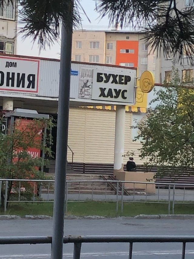 Смешные &amp;quot;шедевры&amp;quot; от маркетологов