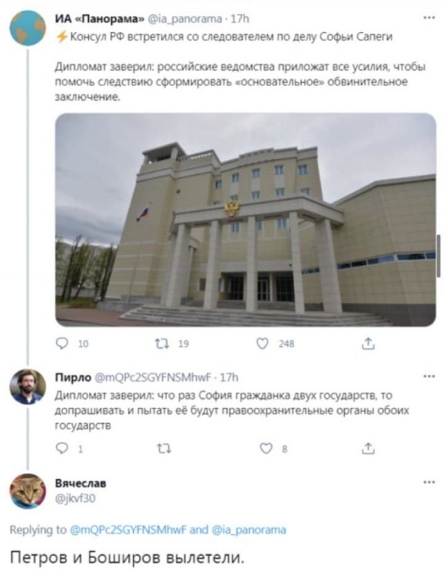 Шутки и мемы про вездесущих агентов Петрова и Боширова
