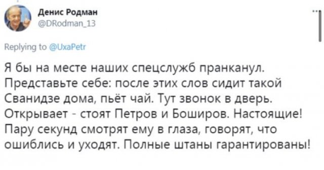 Шутки и мемы про вездесущих агентов Петрова и Боширова