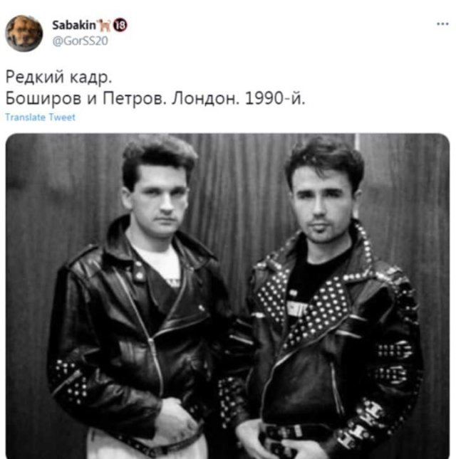 Шутки и мемы про вездесущих агентов Петрова и Боширова