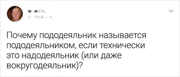 Не стандарт