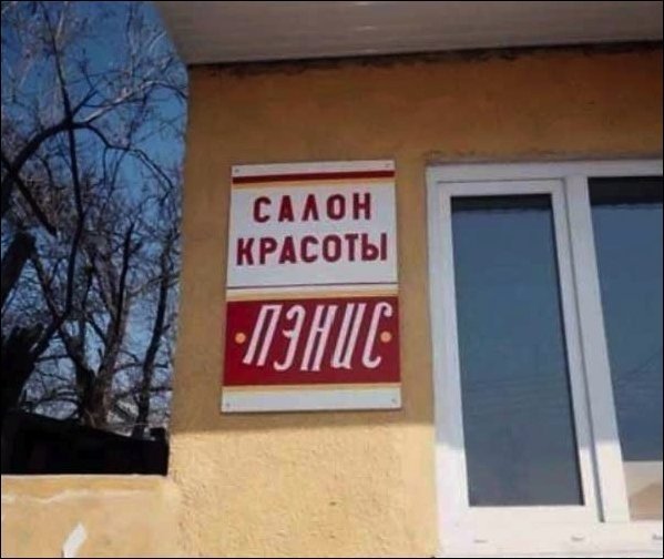 Смешные и странные решения маркетологов