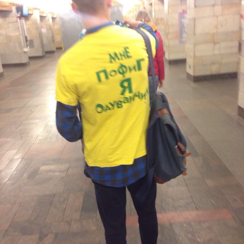 метро