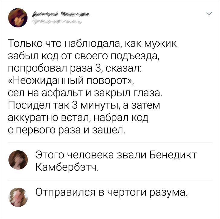 19 хлестких комментариев от людей, которые и не думают держать в узде свое остроумие