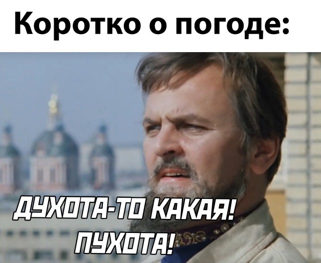 Смешные картинки вечер 22 июня 2021