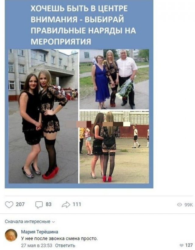 Смешные комментарии к постам в социальных сетях