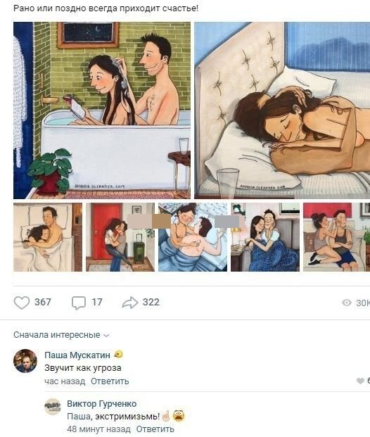 Смешные комментарии к постам в социальных сетях