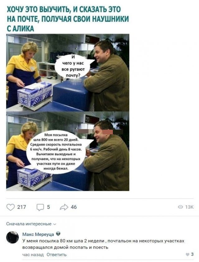 Смешные комментарии к постам в социальных сетях