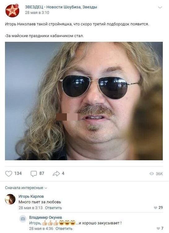 Смешные комментарии к постам в социальных сетях