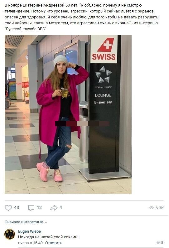 Смешные комментарии к постам в социальных сетях