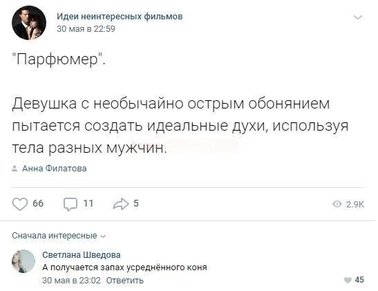 Смешные комментарии к постам в социальных сетях