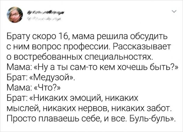 Подборка забавных твитов