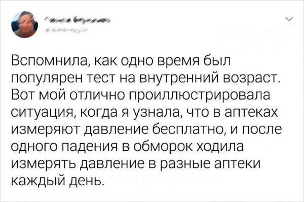 Подборка забавных твитов