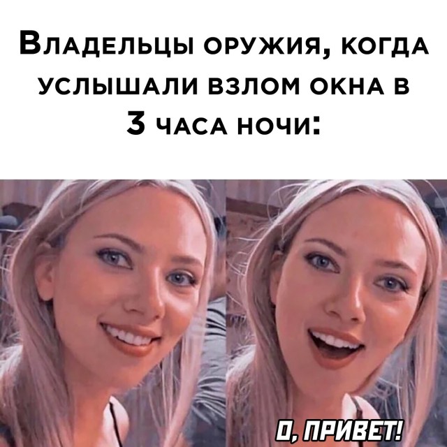 Смешные картинки вечер 24 июня 2021