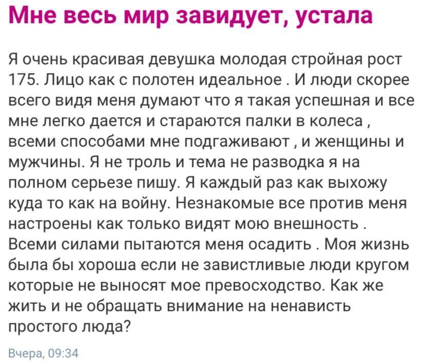 Ад и мгла женских форумов