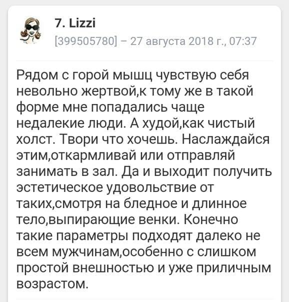 Ад и мгла женских форумов