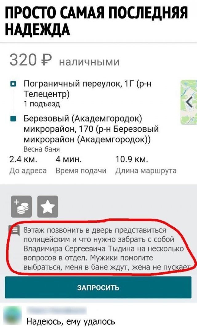 Смешные комментарии к постам в социальных сетях