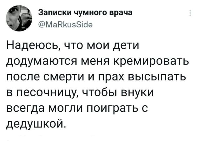 Подборка забавных твитов обо всем