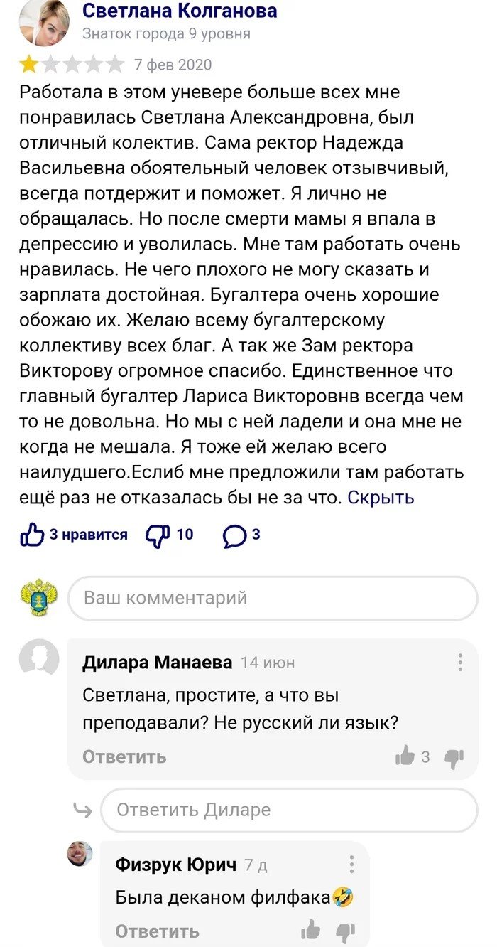 Жудкие потроебители и чье-те про те же