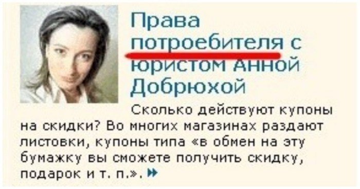 Жудкие потроебители и чье-те про те же