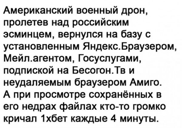 Баянисто-небаянистый юмор