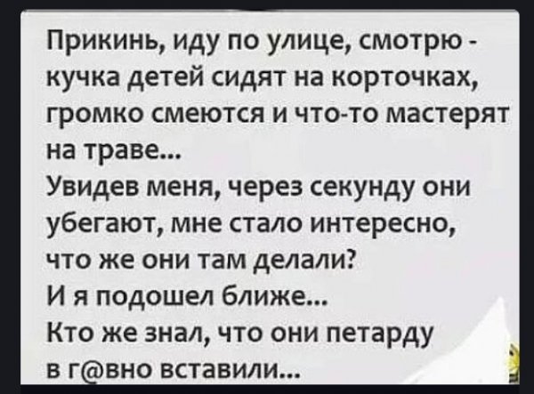 Баянисто-небаянистый юмор