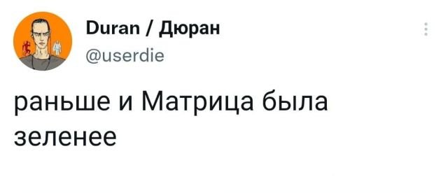 Подборка забавных твитов обо всем