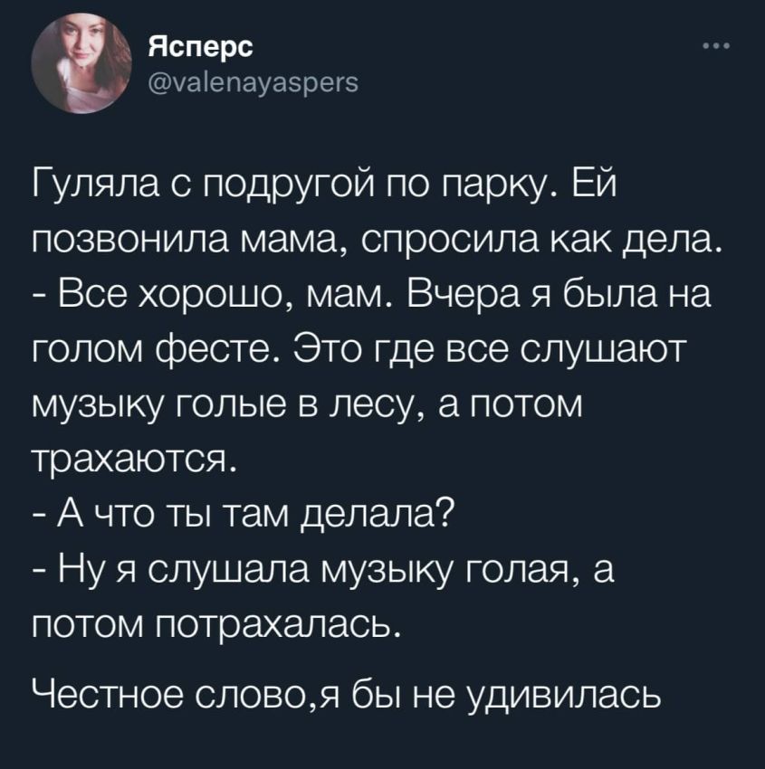 твиттер