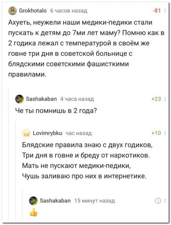 Забавные комментарии из социальных сетей