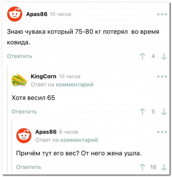 Забавные комментарии из социальных сетей