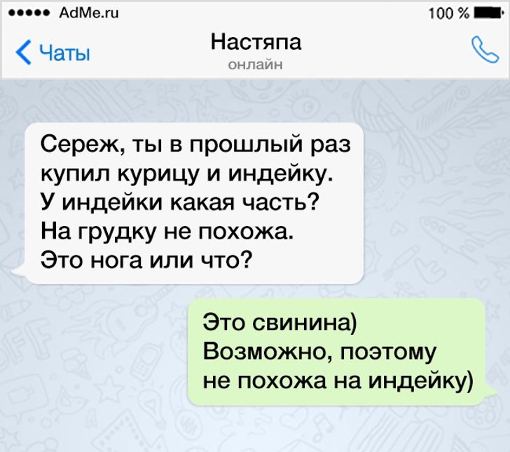 17 СМС от гениев сарказма, которые за словом в карман не полезут