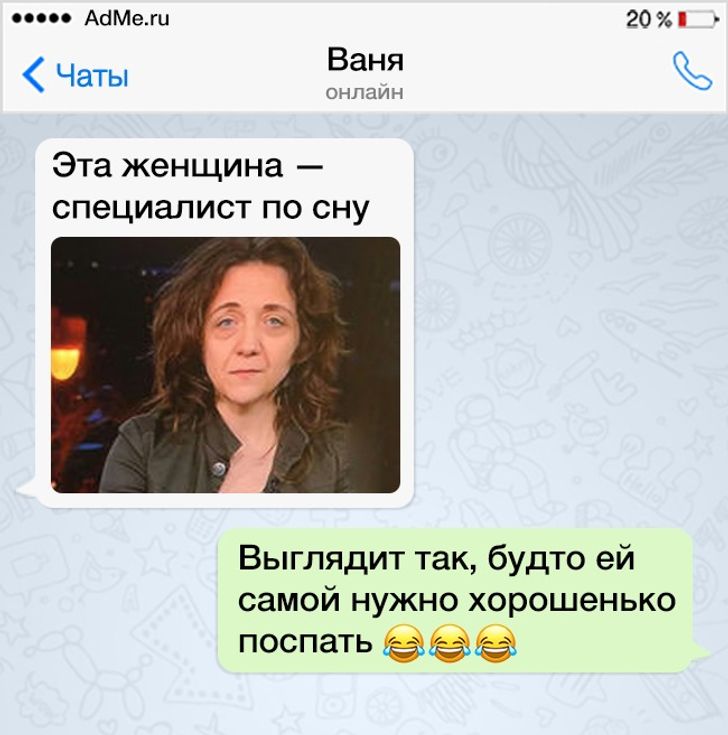 17 СМС от гениев сарказма, которые за словом в карман не полезут