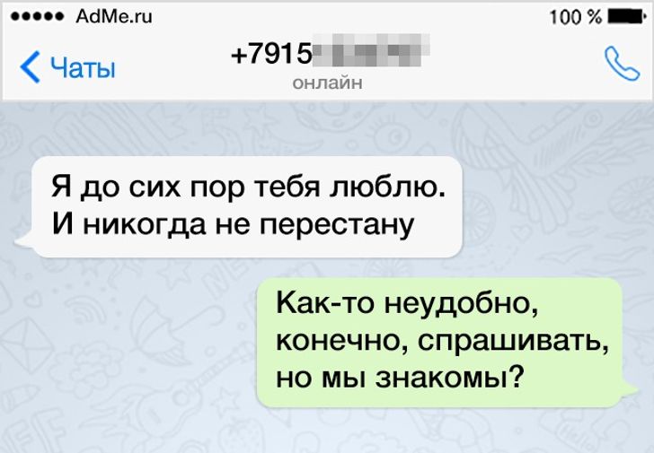 17 СМС от гениев сарказма, которые за словом в карман не полезут
