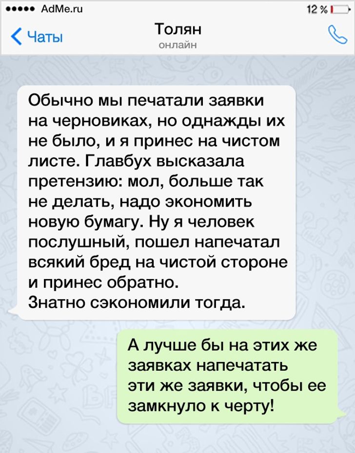 17 СМС от гениев сарказма, которые за словом в карман не полезут