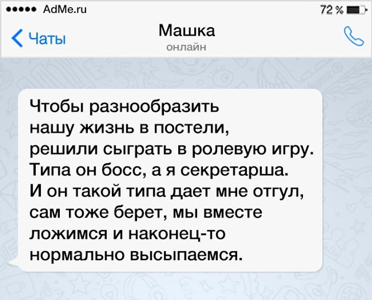 17 СМС от гениев сарказма, которые за словом в карман не полезут