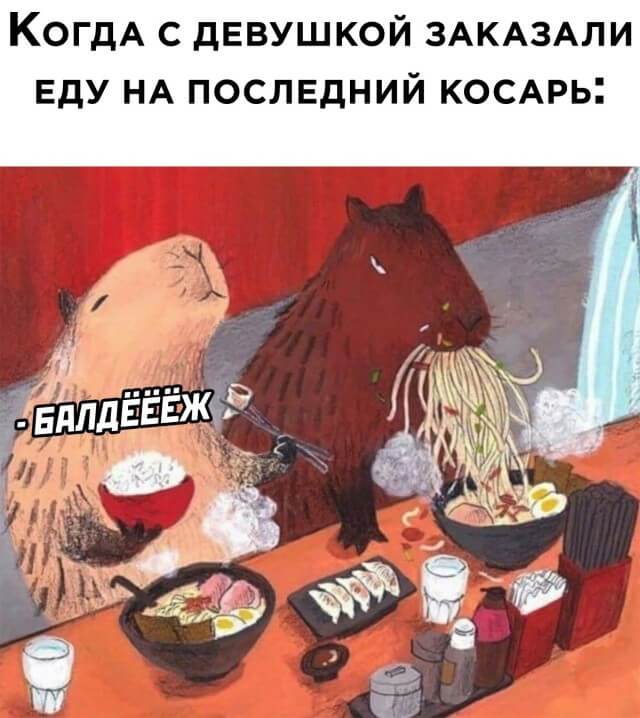 Смешные картинки вечер 24 сентября 2021 года