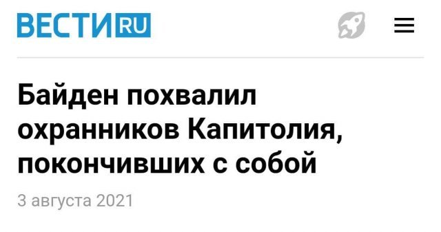 Забавные и странные заголовки российских и зарубежных СМИ