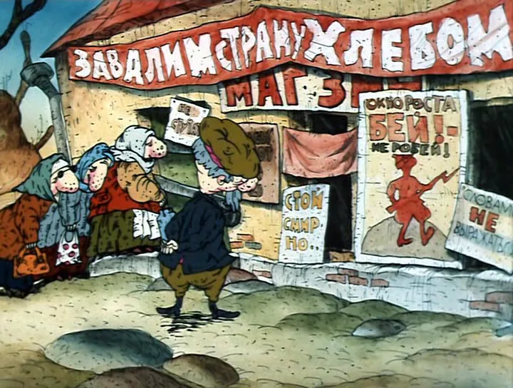 Советские мультфильмы, ломающие психику зрителя